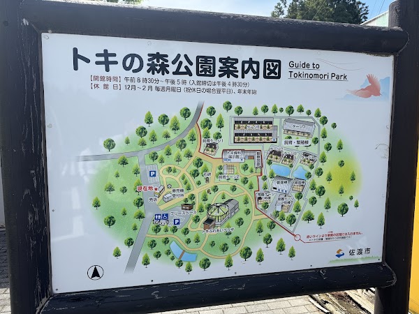 Tokinomori Park 3