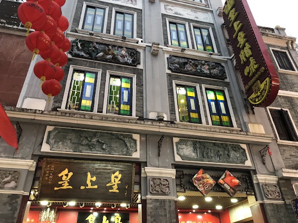 Huangshang Huanglawei Shop 1