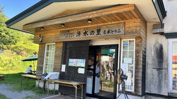 Wakimizu no Sato, Makkari Tofu Kobo