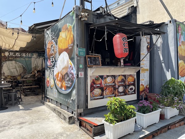 豆腐洋行國華店 1