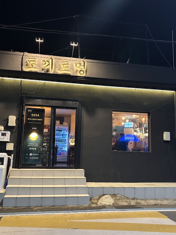 토끼트멍