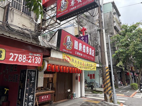 馬的關東煮專賣店《隱藏版美食》南港區必吃宵夜｜深夜食堂｜日式生魚片｜推薦壽司 2