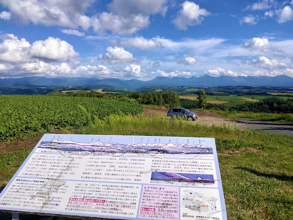 Shujitsu no Oka(Shujitsu Hill) 2
