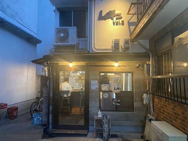 Ramen Mugyu Vol. 2 Karasuma Takoyakushi