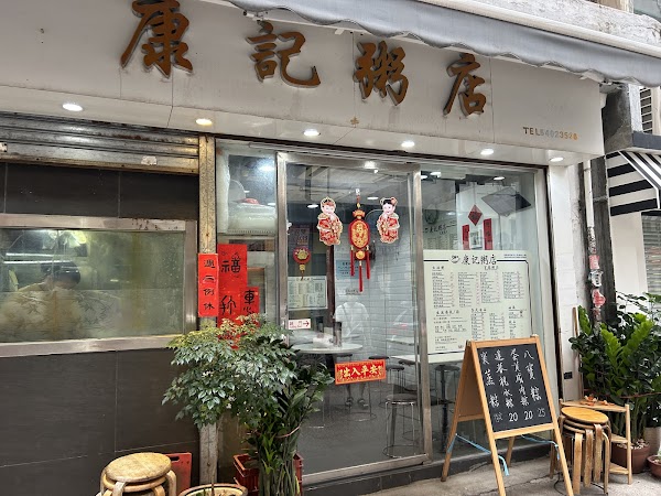 New Hong Kee