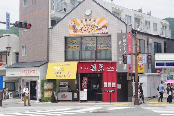 Ramen Danbo Dazaifu Station