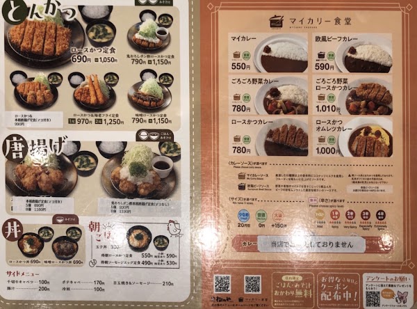 Matsunoya Sapporo Ekimaedori 2