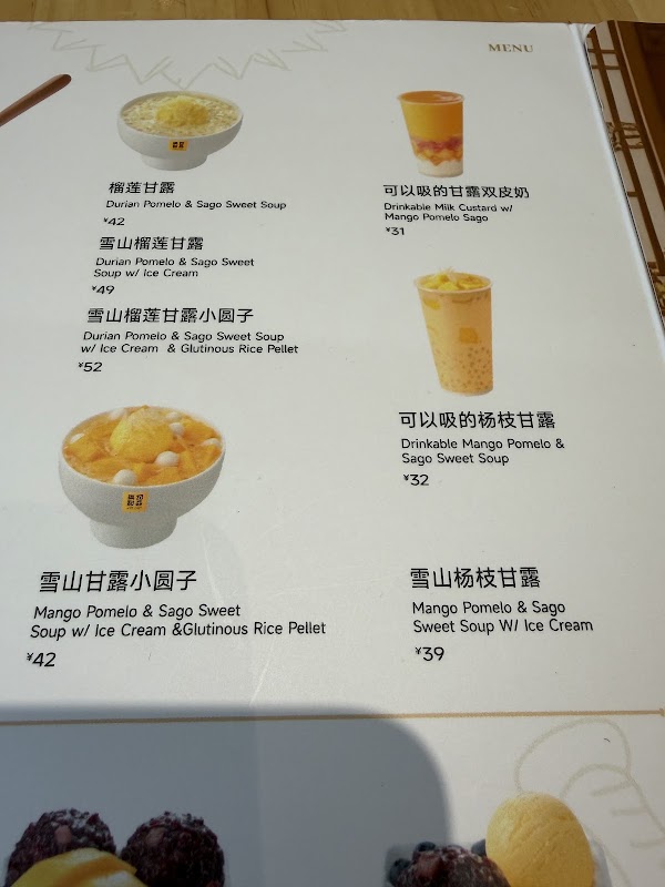 Honeymoon Dessert (Lixing Plaza Branch) 1