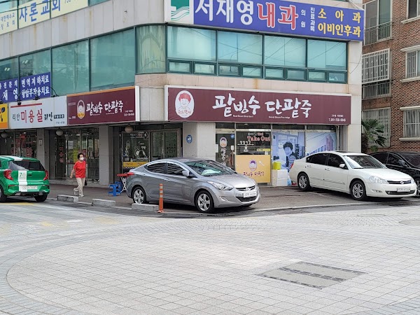 Yongho-dong Halmae Patbingsu