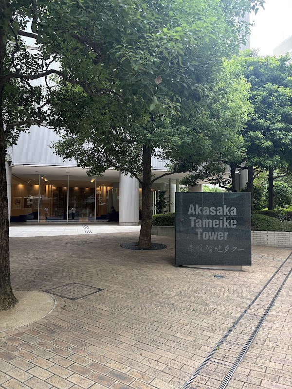 Akasaka Tameike Tower 1