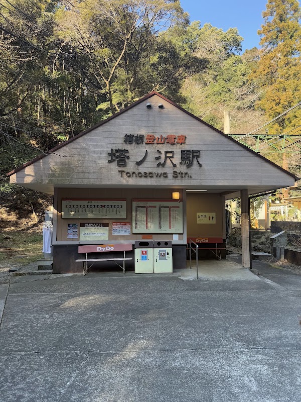 Tonosawa Station