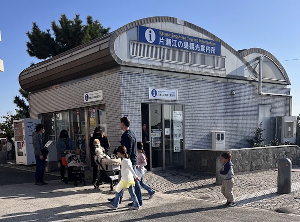 Katase Enoshima Tourist Information Center