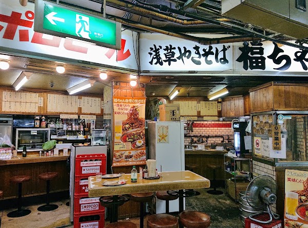 Fukuchan 2