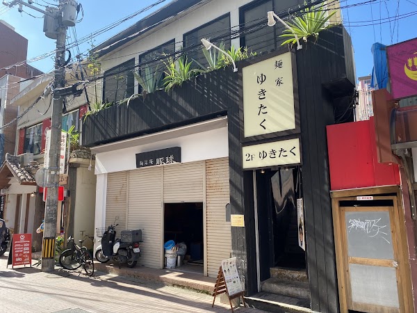 Menya Yukitaku