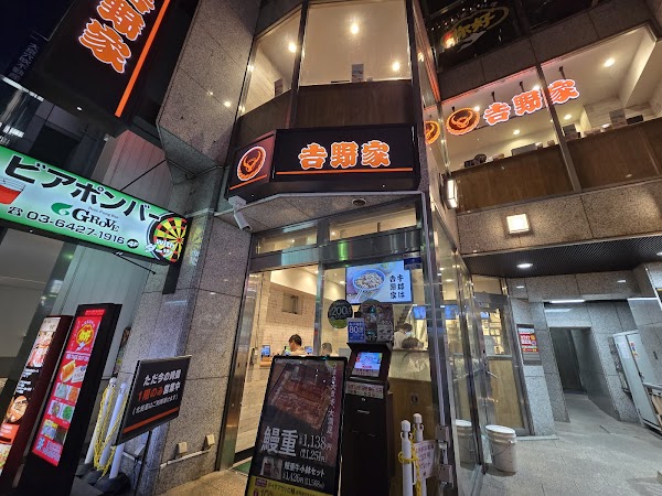 Yoshinoya Shibuya Miyamasuzaka 5