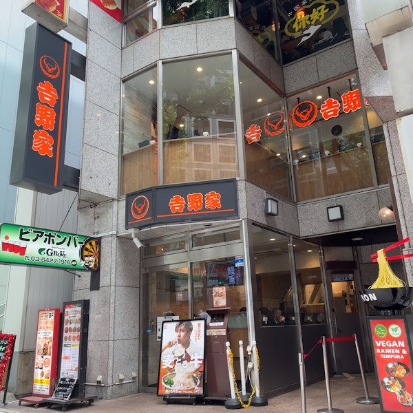 Yoshinoya Shibuya Miyamasuzaka 2