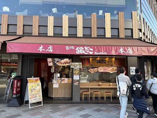 Gindaco Takoyaki
