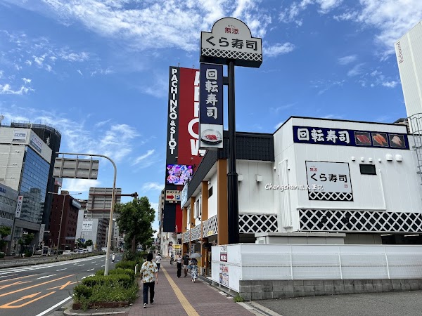 Kura Sushi Namba-Motomachi Store
