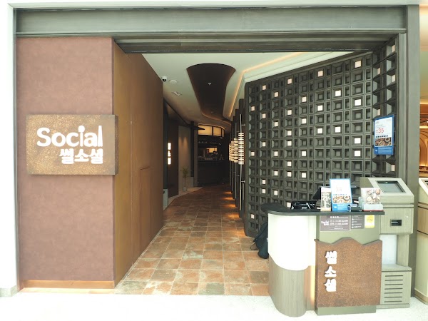 Social (九龍灣又一城)