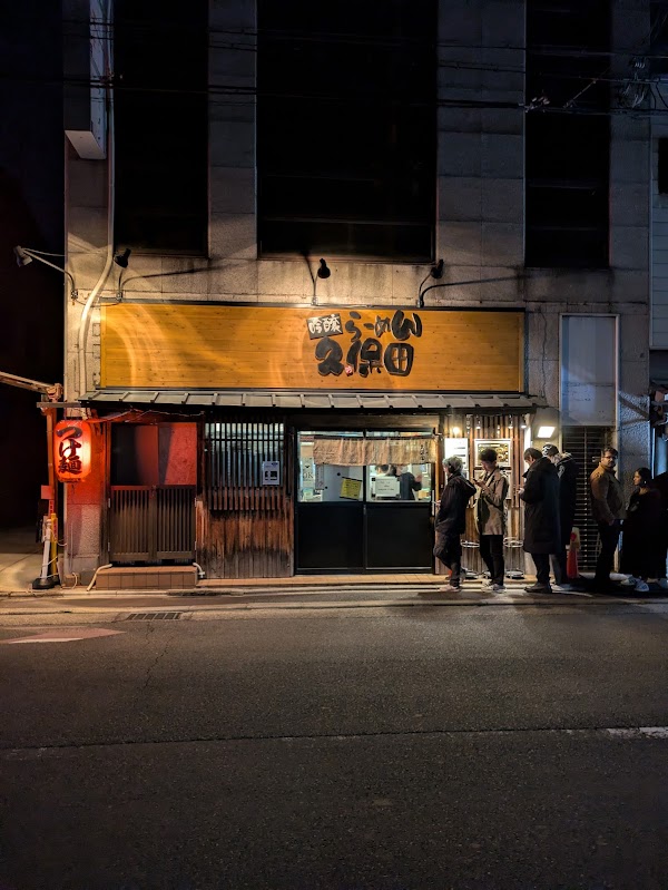 Ginjo Ramen Kubota 2