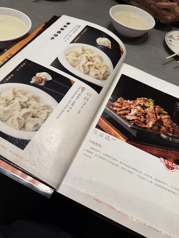 Huifeng Old Beijing Dumpling Restaurant 2