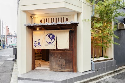 KIMONO TEA CEREMONY MAIKOYA TOKYO