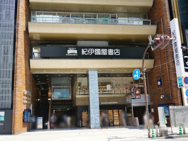 Kinokuniya Shinjuku Main Store 5