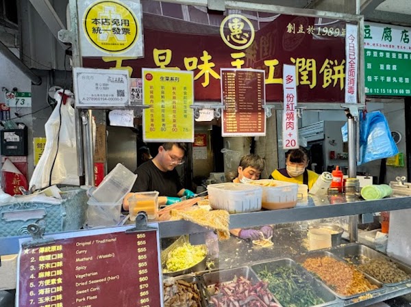 惠Q潤餅 4