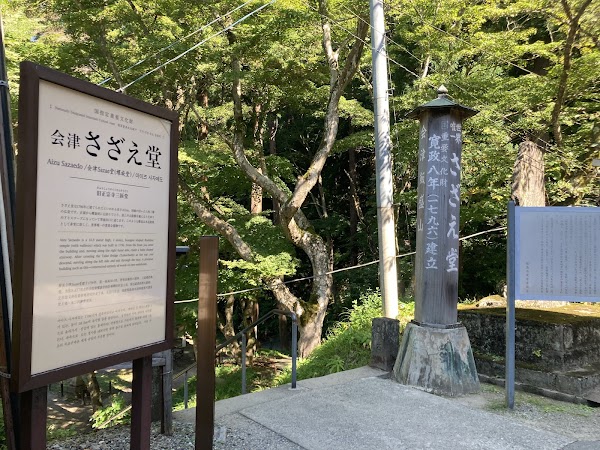 Sazaedo Temple 4