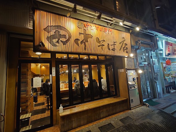 Ramen Tanaka soba Akihabara 2