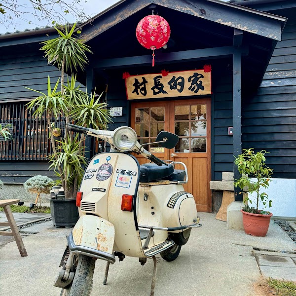 鐵花-村長的家