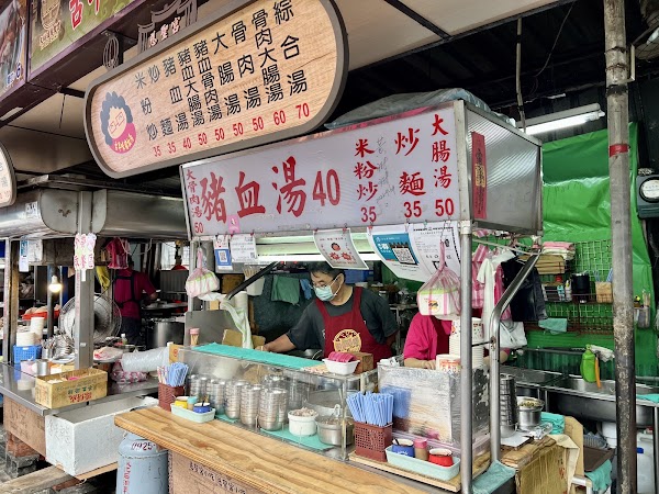 大稻埕吳媽媽古早味豬血湯