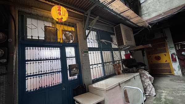 阿錦砂鍋魚頭（火鍋按時價）