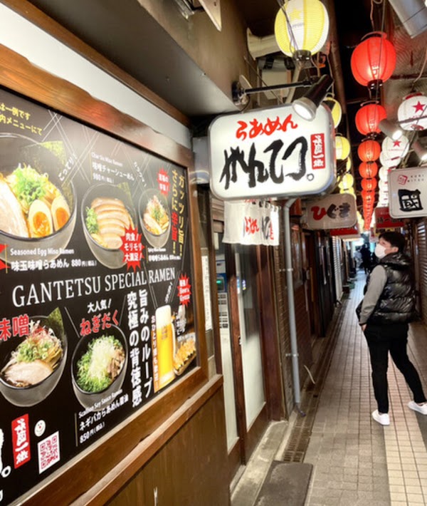 Ramen gantetsu yokocho 4