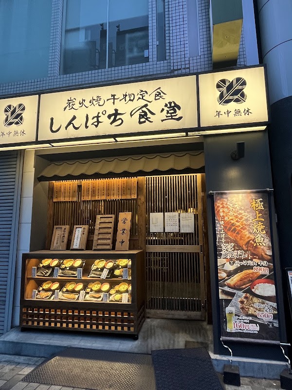 Tokyo 41