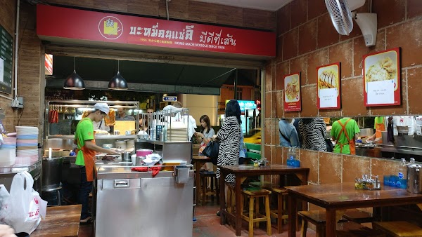 Bamee Kon Sae Lee Thong Lo