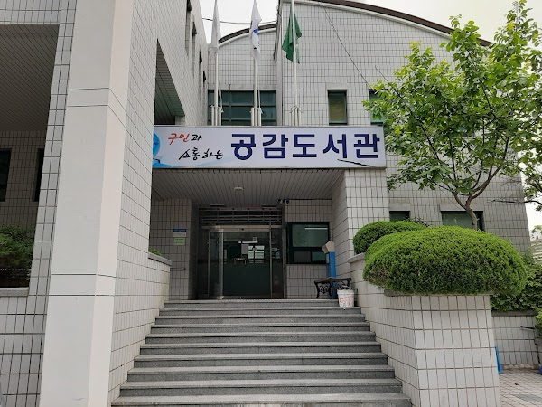 반여도서관