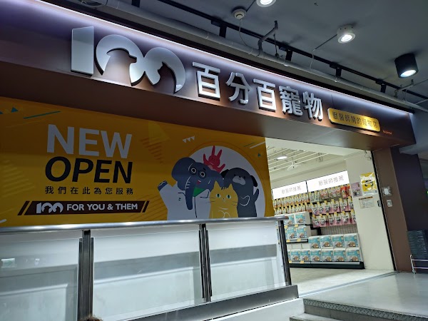 Carrefour Shulin Store