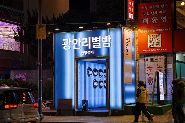Gwangalli Starbam, K-pop Bar in Busan 1