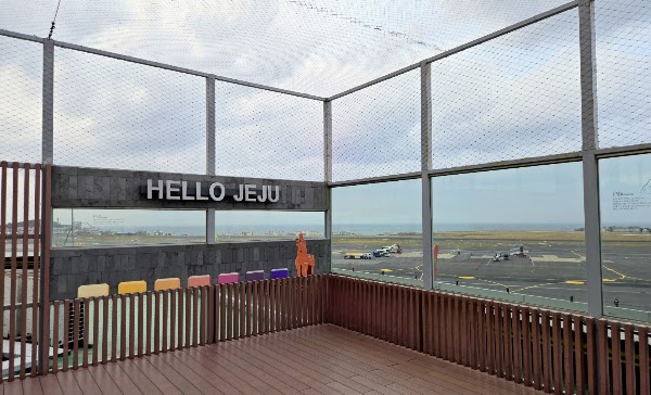 제주공항 전망대 2