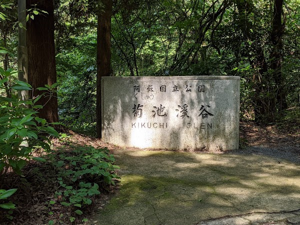 Kikuchi Gorge 4