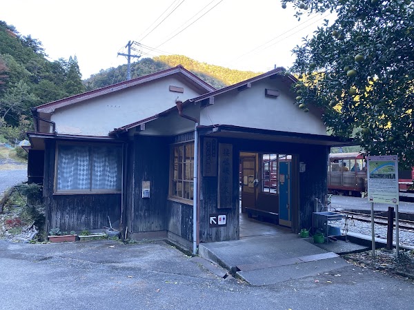 Sessokyō-Onsen Station 1