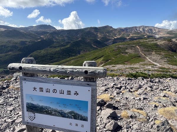 Mt. Kurodake 4
