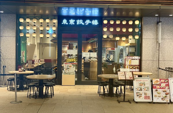 Tokyo Gyozaro Kyobashi branch