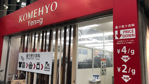 Yen=g (エングラム) KOMEHYO (コメ兵) 名古屋本店 1