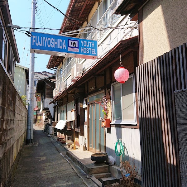 富士吉田ユースホステル Fujiyoshida Youth Hostel 3