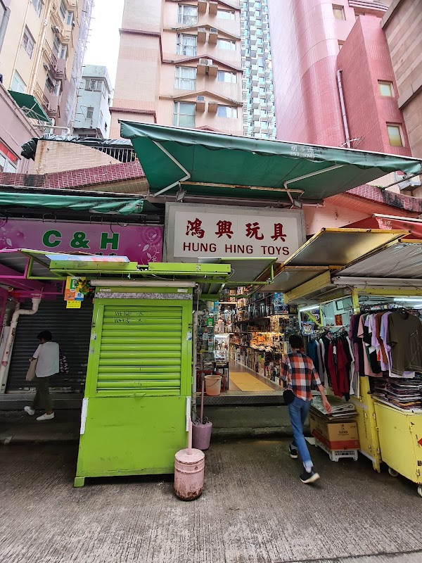Toy Street Hong Kong