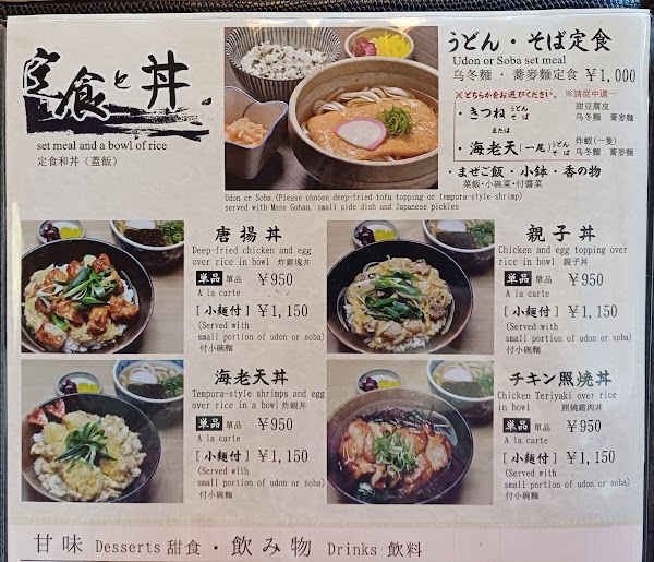 Todaiji Emado Chaya 2