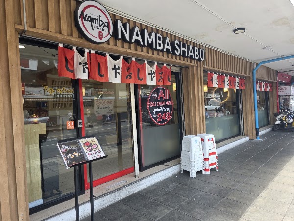 Namba Shabu (นัมบะ ชาบู) - บรรทัดทอง