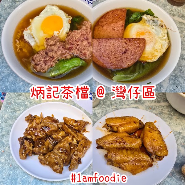 Bing Kee Cha Dong 3